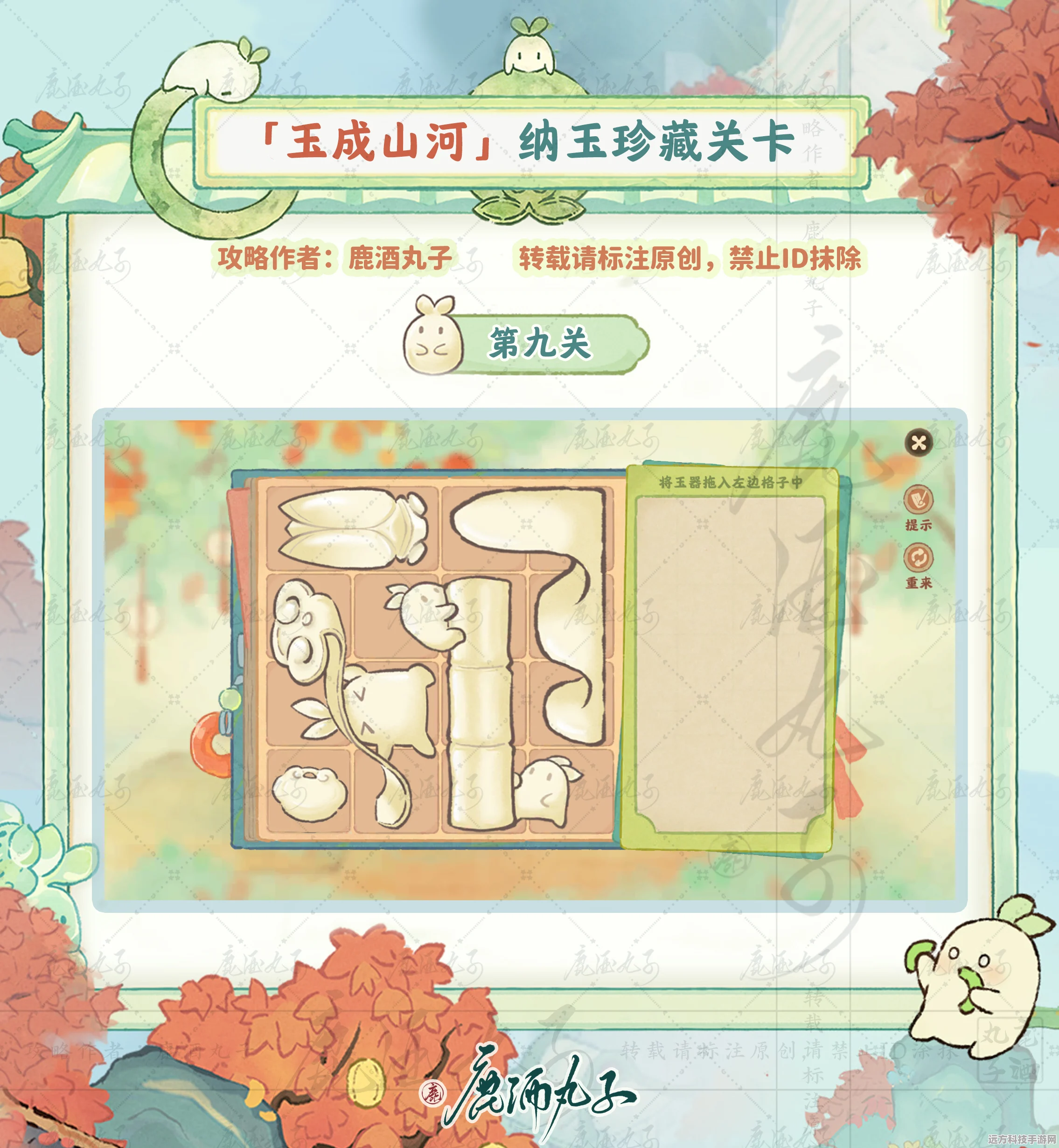 桃源深处有人家，纳玉藏珍全攻略，轻松通关不是梦