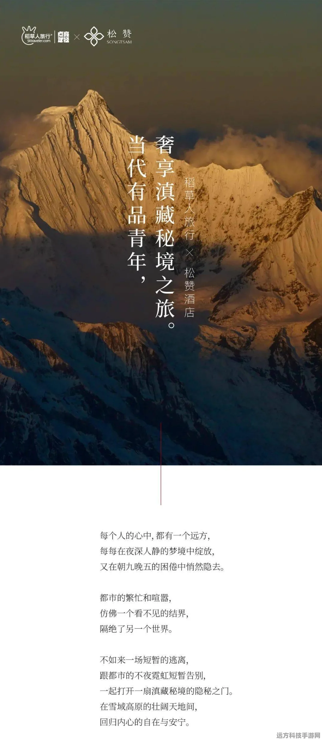桃源秘境藏危机，爆仓难题何所惧？卡仓攻略独家揭秘！