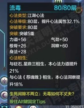 天涯明月刀手游，气劲流真武后期心法搭配全攻略