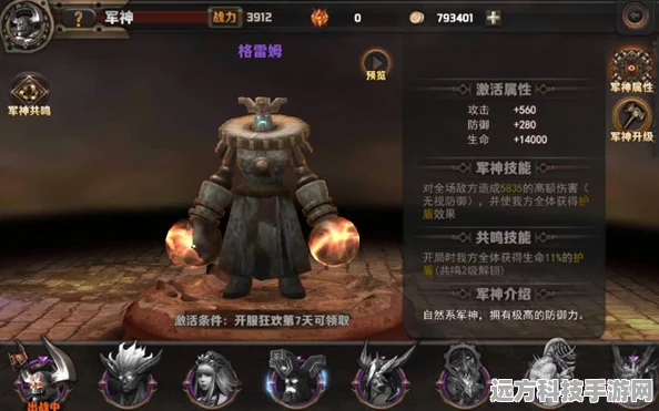 最终幻想觉醒新手必看，军神选择全攻略