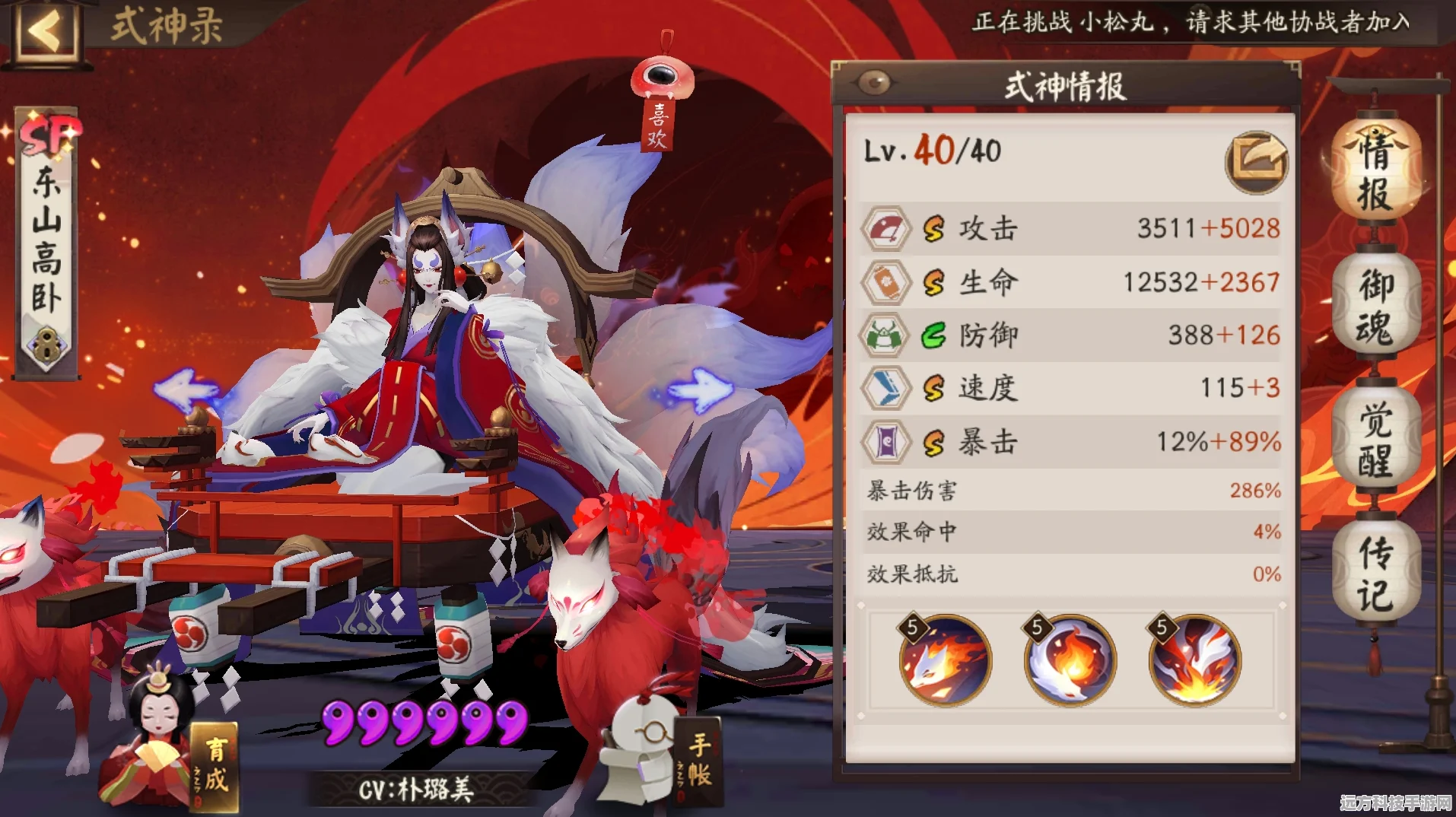 阴阳师破势套，解锁战斗效能的终极秘籍