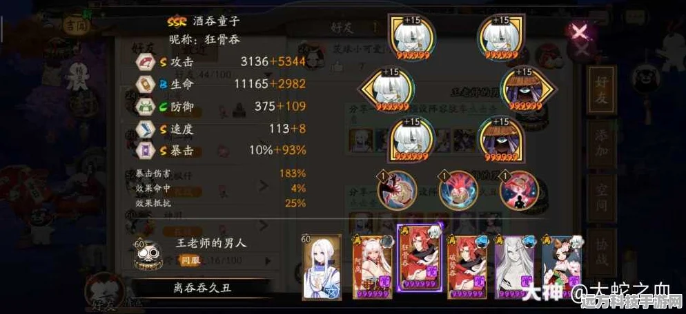 阴阳师破势套，解锁战斗效能的终极秘籍