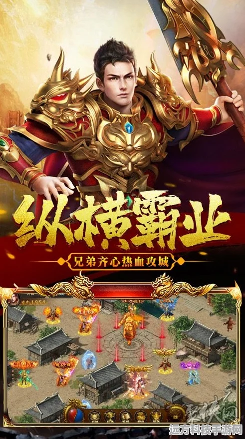 龙域皇城传奇，热血重燃，多人在线即时战斗新纪元