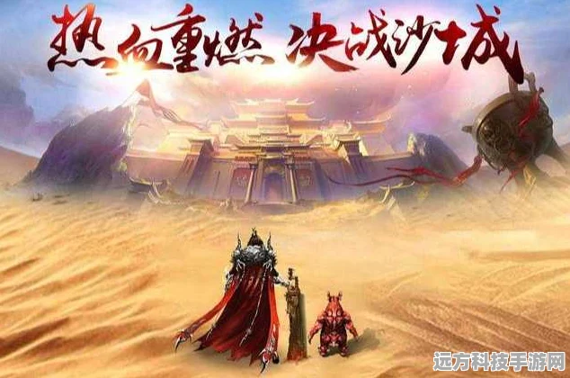 龙域皇城传奇，热血重燃，多人在线即时战斗新纪元