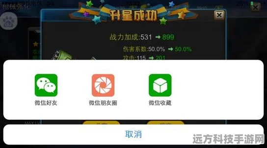星标好友设置秘籍，让你的游戏社交更高效！