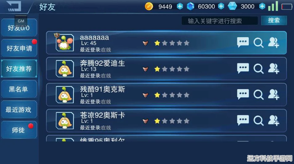 星标好友设置秘籍，让你的游戏社交更高效！
