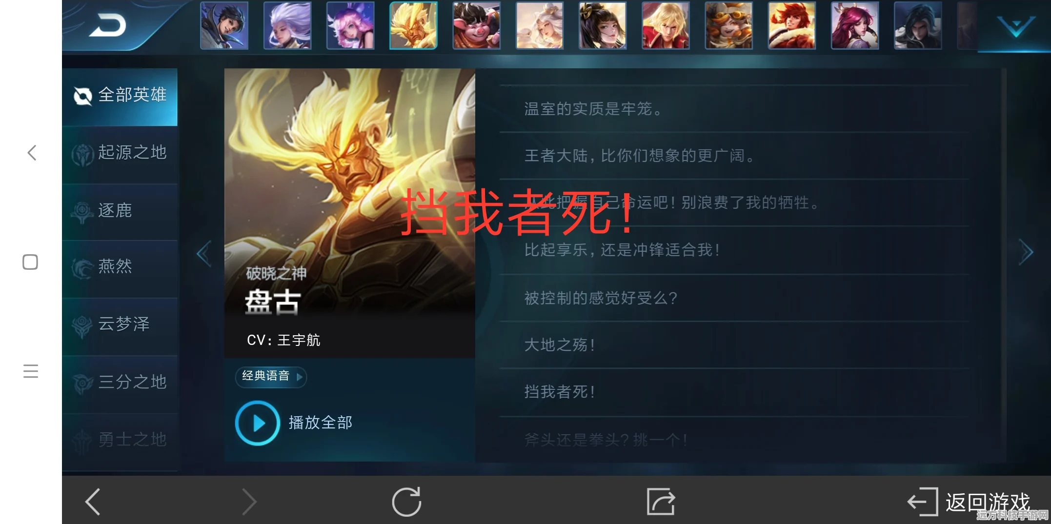 王者荣耀曹操击杀台词揭秘，新版本中的霸气嘲讽