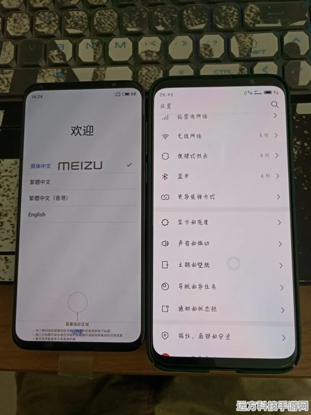魅族16sPro二卡流量设置全攻略，轻松切换，畅享双网体验