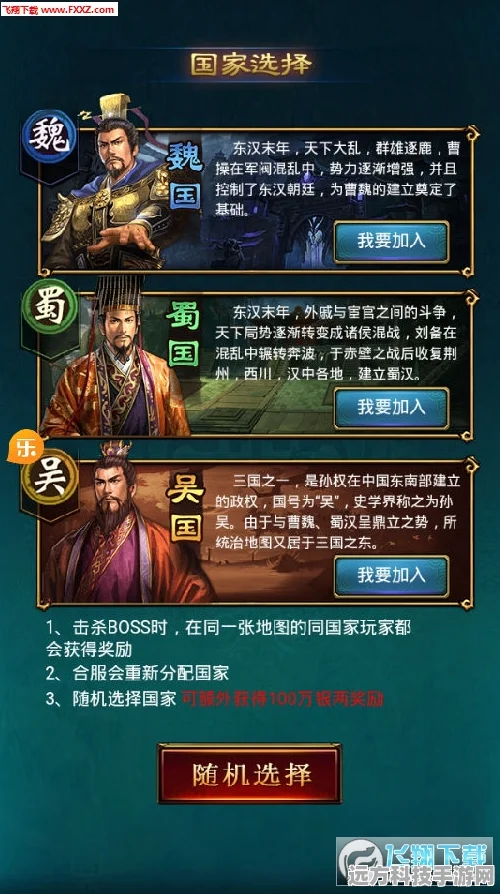 三国志战略版免费开放，重温三国烽火，策略对决一触即发