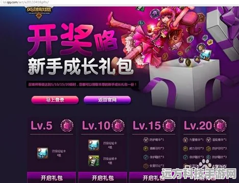 挂机LOL礼包领取秘籍，详细步骤与兑换全解析
