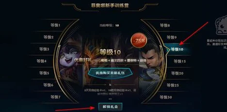 挂机LOL礼包领取秘籍，详细步骤与兑换全解析