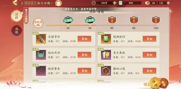 忘川风华录猫游园，轻松挂机，收益满满