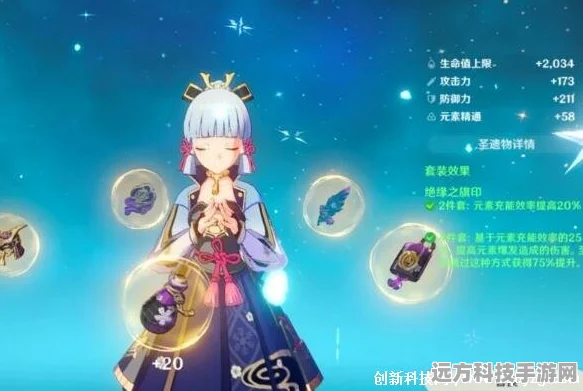 原神神里绫华深度解析，武器圣遗物与阵容搭配