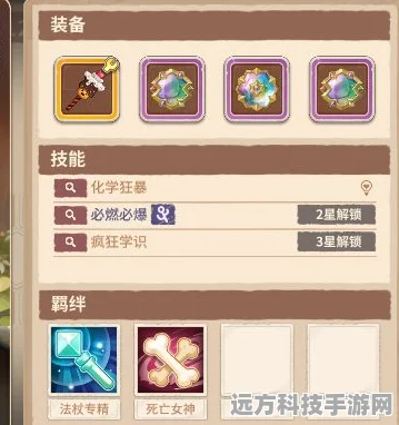 咔叽探险队法皇角色词条选择全攻略