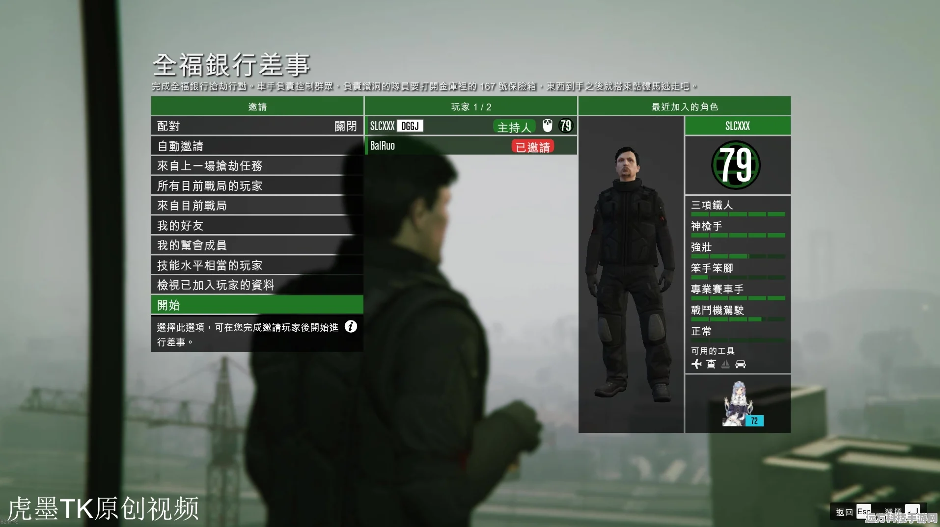 GTAOL与GTA5，如何有效举报开挂玩家