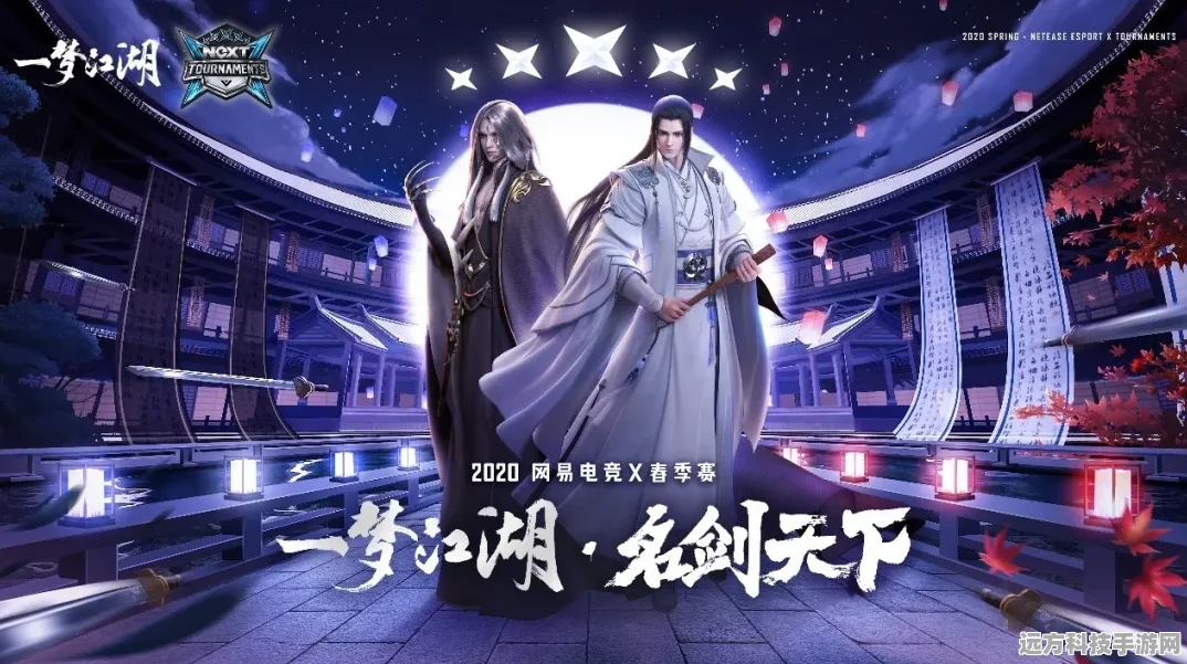 一梦江湖名剑天下赛事，历届精彩回顾
