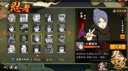 火影忍者玉石商店解锁全攻略