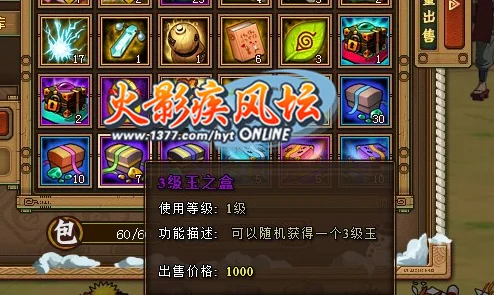 火影忍者玉石商店解锁全攻略