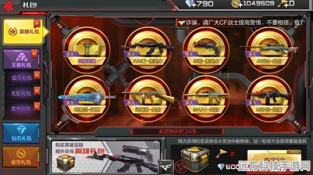 CF手游斩魔剑天使深度解析，近战神器还是花瓶？