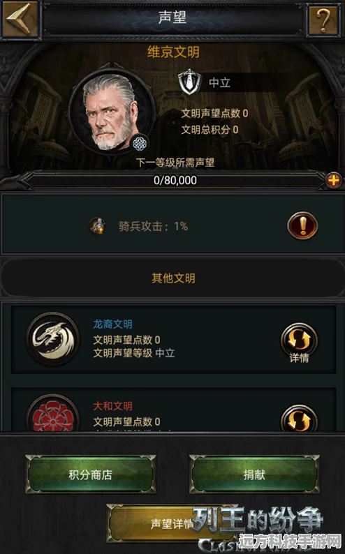 列王的纷争，解锁等级与技能点的秘境探险之旅