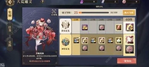 山海镜花120抽福利揭秘，领取攻略与玩法详解