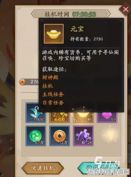 神仙道3龙元获取全攻略，助你战力飙升