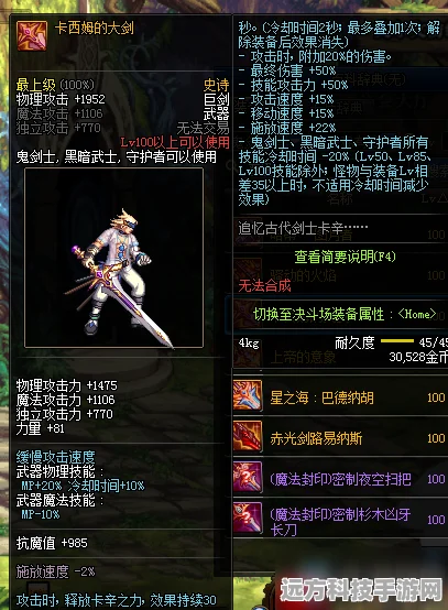 DNF大地女神神话装备深度解析，哪个才是你的战力巅峰？