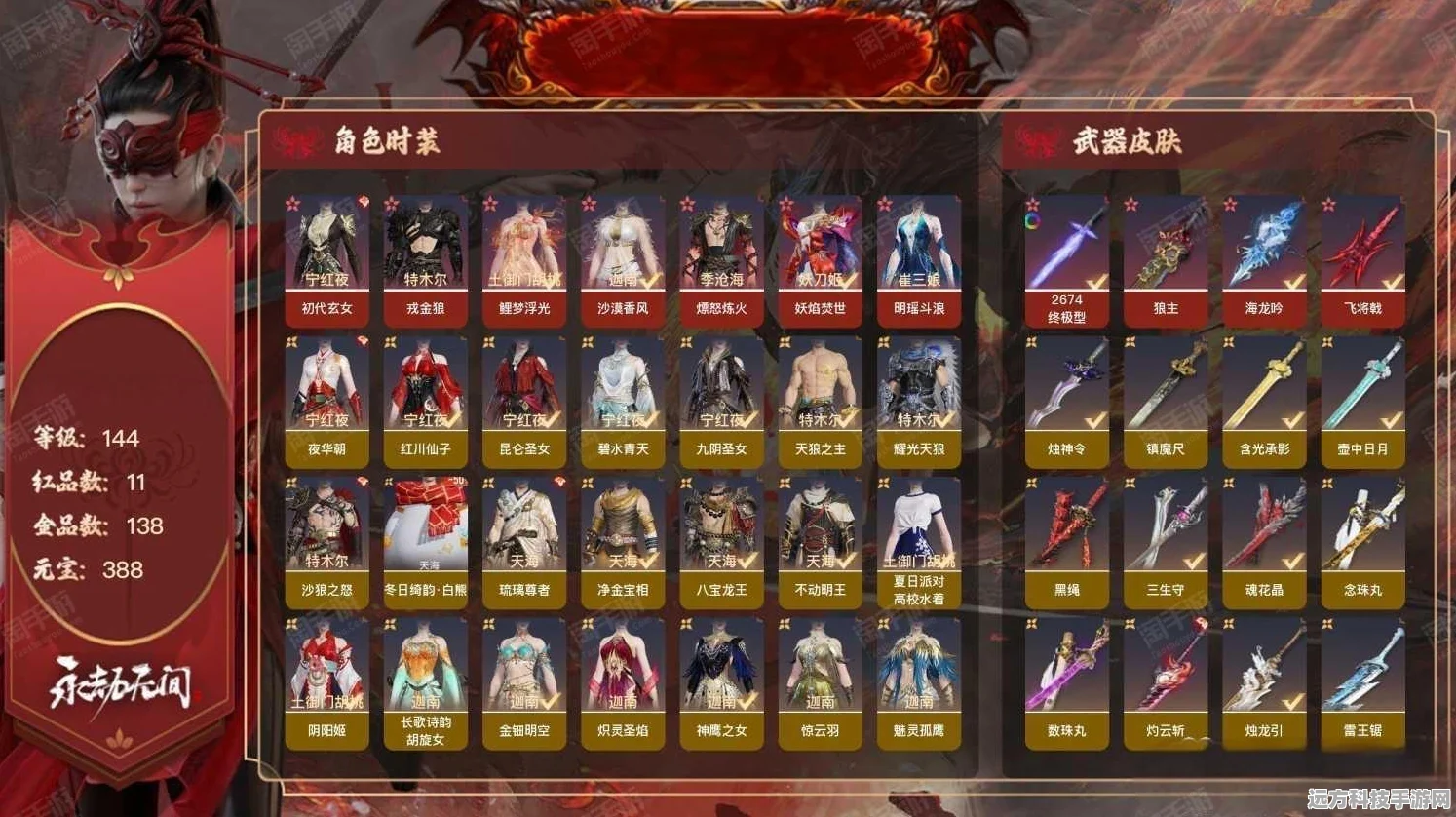 永劫无间珍稀红装探秘，解锁顶级装备的非凡力量