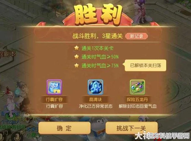 梦幻西游手游妙法试炼终极挑战，解锁最后一关轻松通关秘籍！