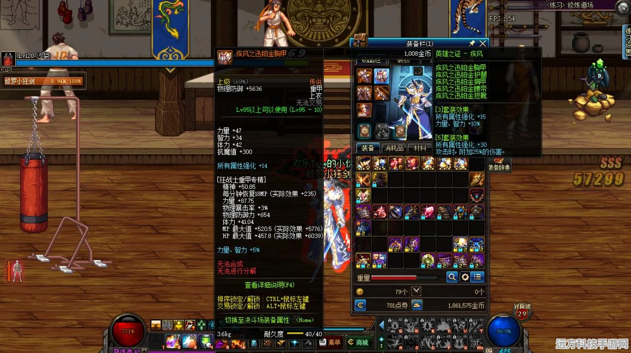 DNF手游韩服角色成长秘籍，附魔属性选择与优化全解析