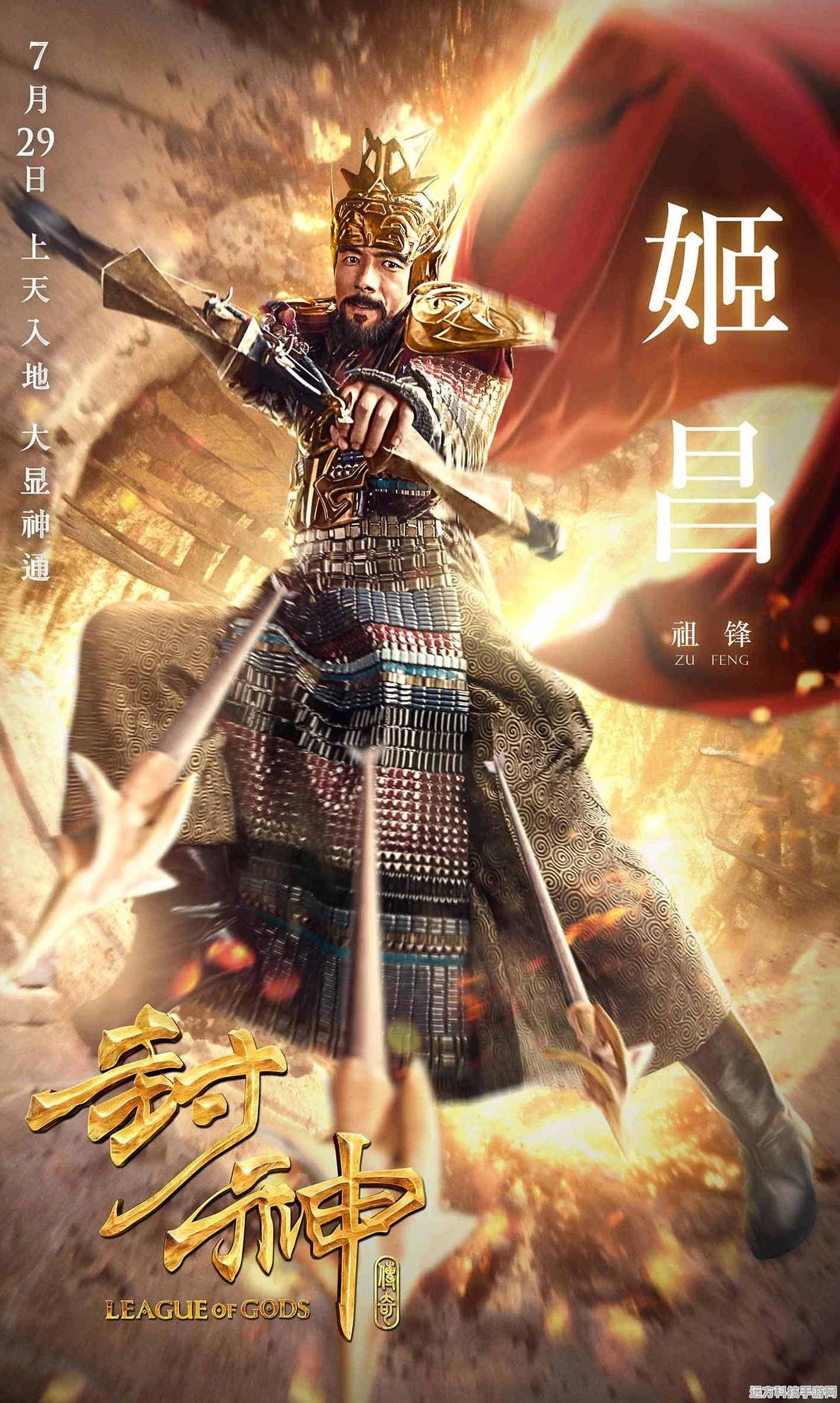 耀光冰火之篆震撼来袭，重温经典传奇，不容错过的游戏盛宴