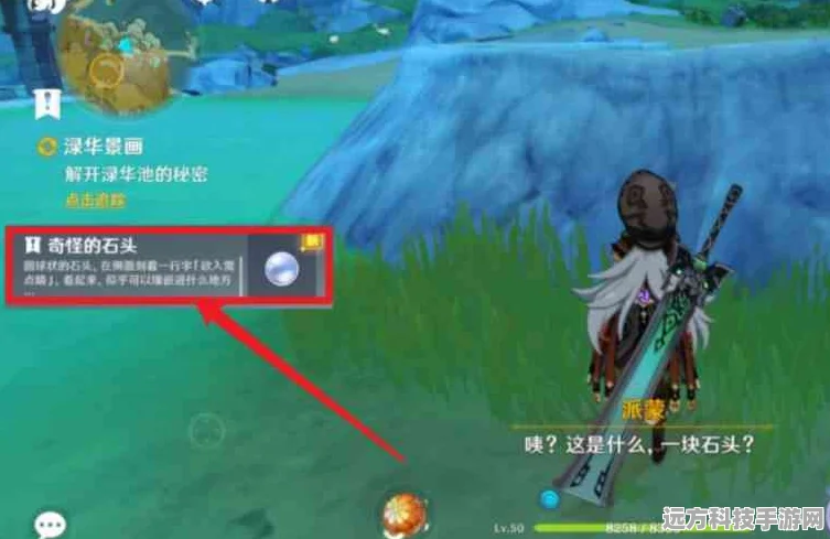 原神梵米尔的另一块奇怪石头探秘之旅