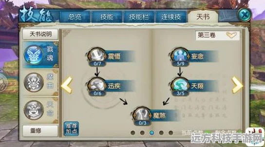 诛仙手游破凶咒攻略，掌握最后一击技能施放技巧