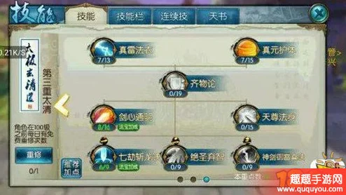 诛仙手游破凶咒攻略，掌握最后一击技能施放技巧