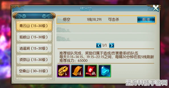 诛仙手游破凶咒攻略，掌握最后一击技能施放技巧