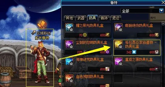 DNF手游海神套与假猪套，属性深度较量