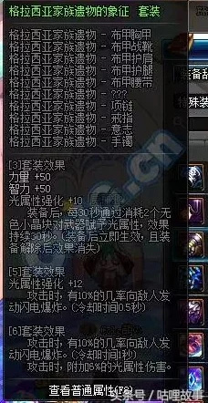 DNF手游海神套与假猪套，属性深度较量
