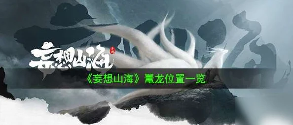 妄想山海，揭秘老鹰茶独特制作工艺