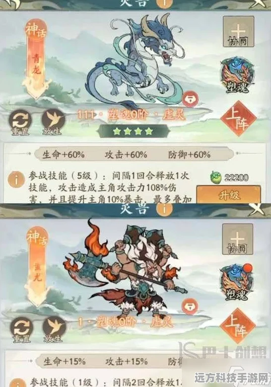 寻道大千眩晕流，坐骑搭配全攻略