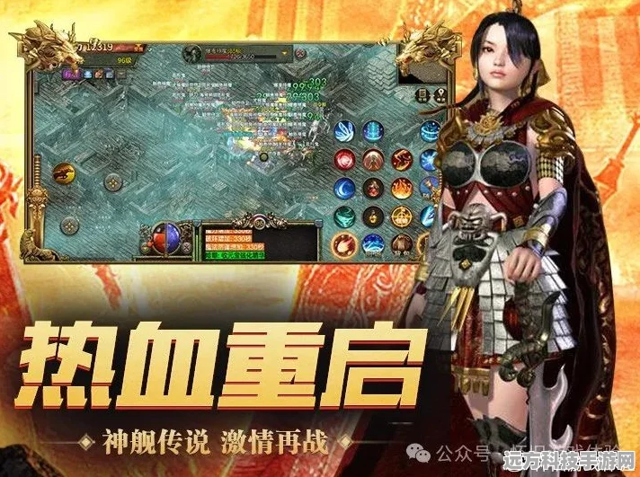战宇传奇，复古热血，再续传奇之旅下载指南