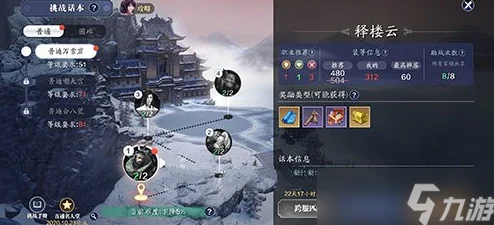 天涯明月刀手游伏龙谷成就全攻略，解锁荣耀之路