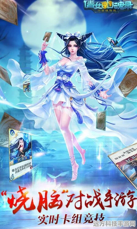 倩女幽魂录手游安卓APK，古风玄幻卡牌战斗新体验
