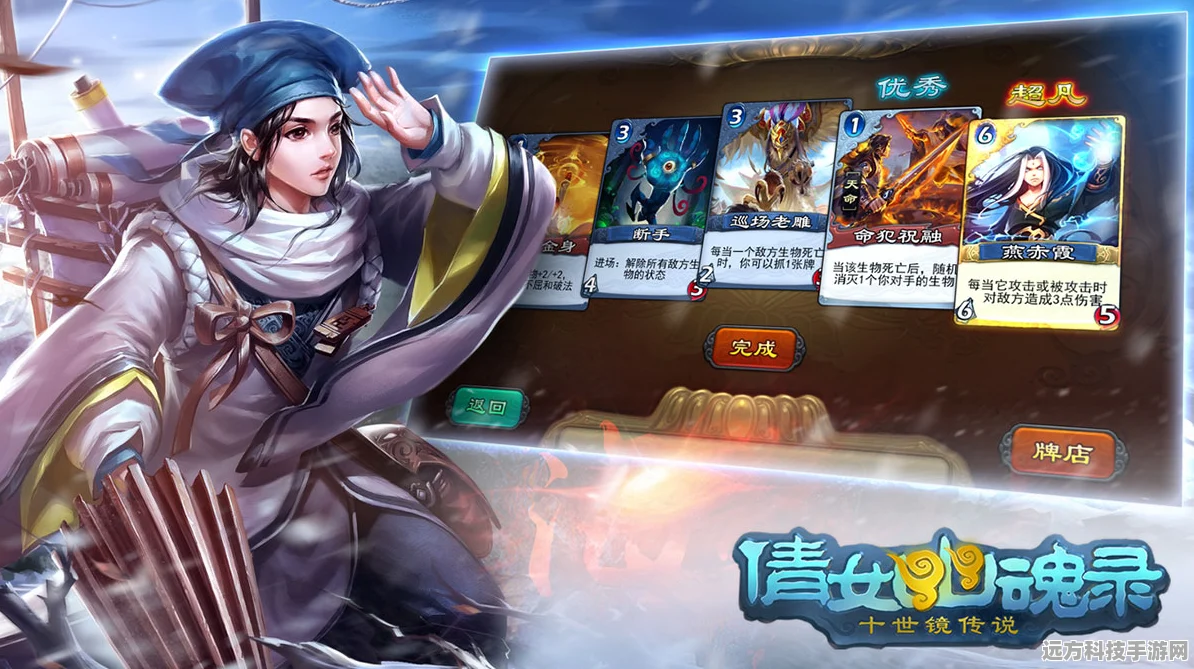 倩女幽魂录手游安卓APK，古风玄幻卡牌战斗新体验