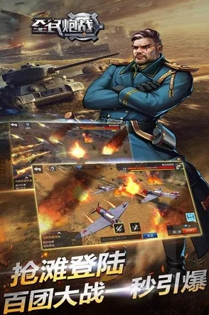炮炮对决，射击回合新体验，手机版等你来战！