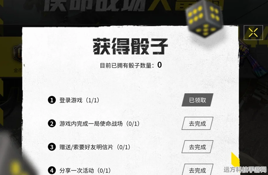 使命召唤手游大富翁，骰子获取与KN44地表最强皮肤攻略