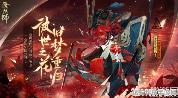 阴阳师新区盛放，彼世之花全平台互通详解