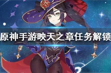 原神神芙那维，解锁神秘力量的奇幻之旅