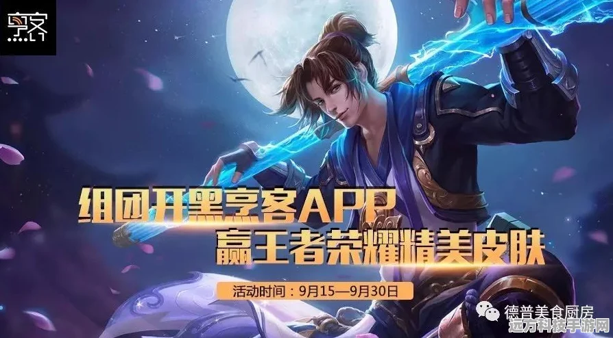 王者荣耀皮肤试用攻略，解锁你的心仪之选