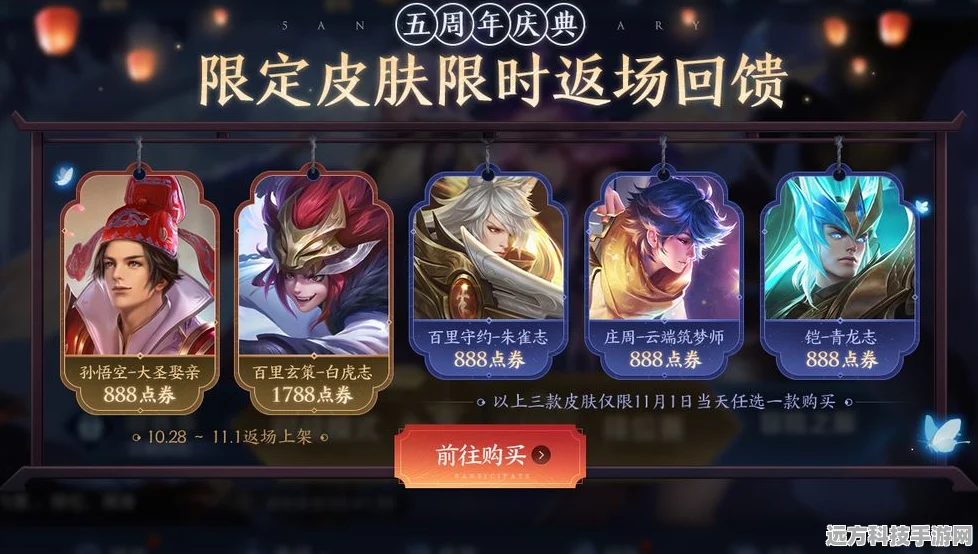 王者荣耀皮肤试用攻略，解锁你的心仪之选