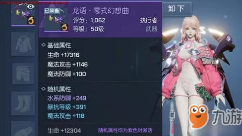 龙族幻想执行者言灵秘术全攻略，解锁灵韵点秘籍